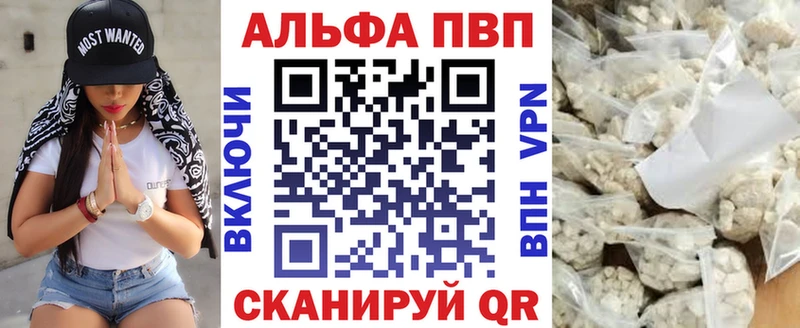 Alfa_PVP Crystall  Новозыбков 