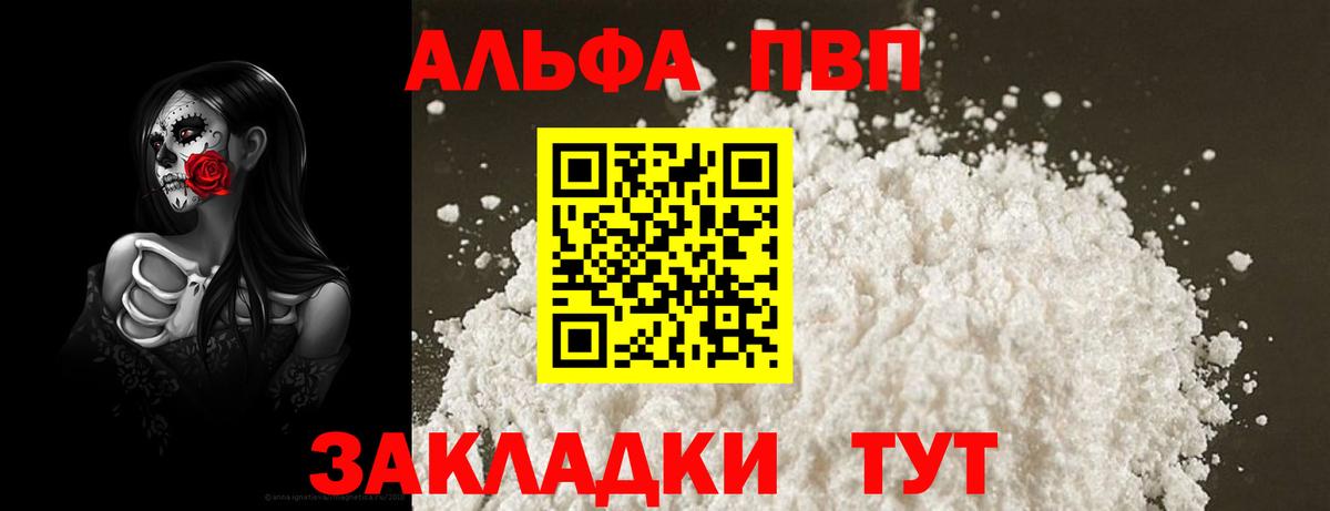 А ПВП мука Новозыбков