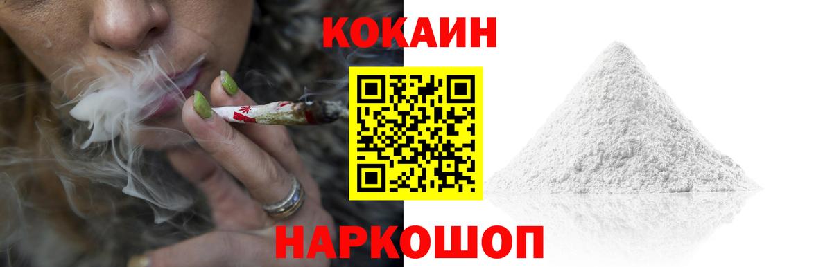 Новозыбков  Вход с VPN  Кокаин  Меф  Меф МЯУ МЯУ   Канабис 