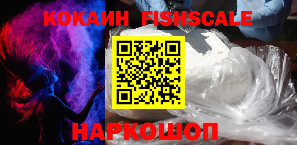 КОКАИН 98% Новозыбков