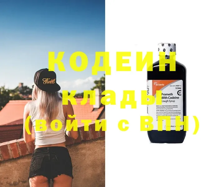 Кодеин напиток Lean (лин)  KRAKEN как войти  Новозыбков  где найти наркотики 