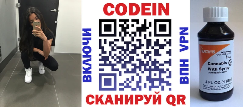маркетплейс клад  Новозыбков  Codein Purple Drank  наркота 