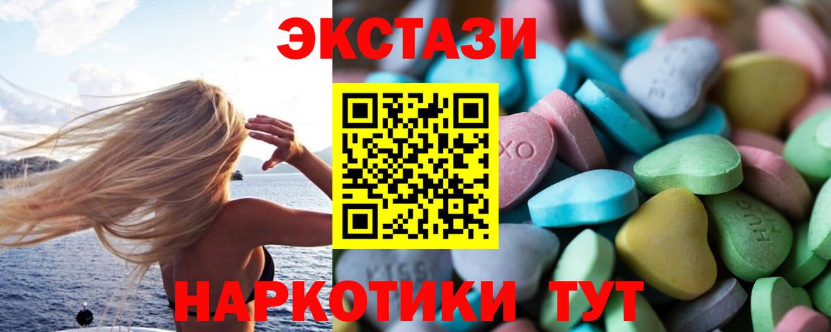 Экстази  Вход с VPN  Ecstasy VHQ  гидра онион  ЭКСТАЗИ ешки  Новозыбков 
