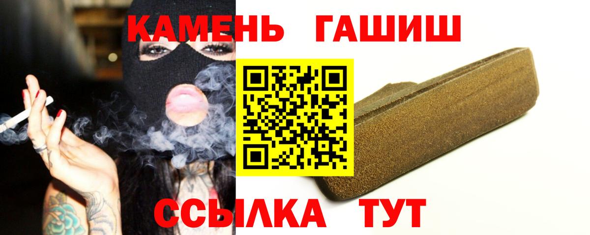 Гашиш гашик Новозыбков