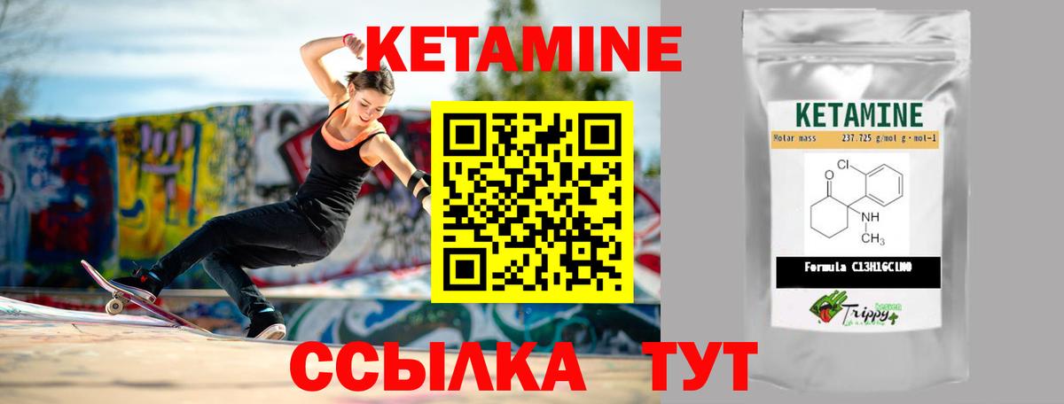 Кетамин VHQ Новозыбков