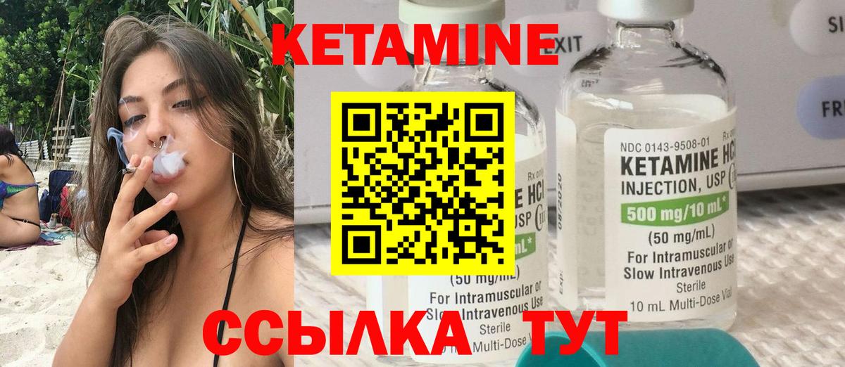 Новозыбков  КЕТАМИН ketamine  Вход с VPN  КЕТАМИН VHQ 