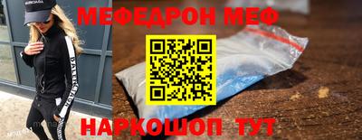 мефедрон мука Берёзовский