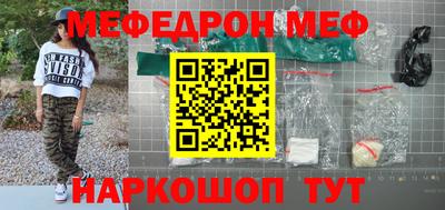 мефедрон мука Берёзовский