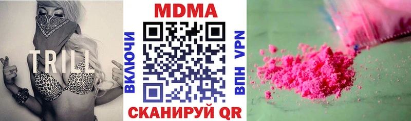 МДМА кристаллы Новозыбков