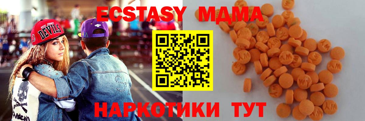 Новозыбков  MDMA VHQ  МДМА crystal  Вход с VPN 