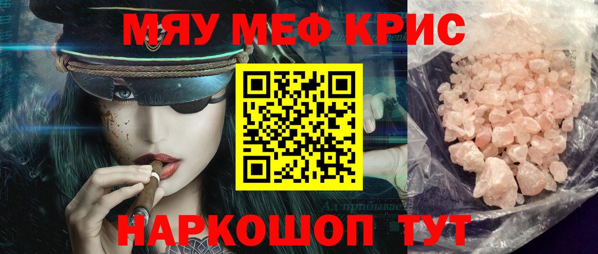 МЕФ мука Новозыбков