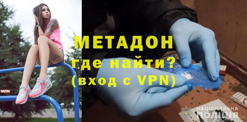 МЕТАДОН VHQ  сайты даркнета официальный сайт  Новозыбков 