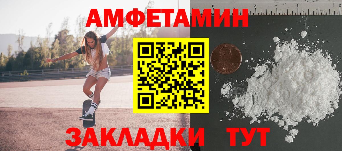 МЕТАМФЕТАМИН кристалл  Вход с VPN  Новозыбков 