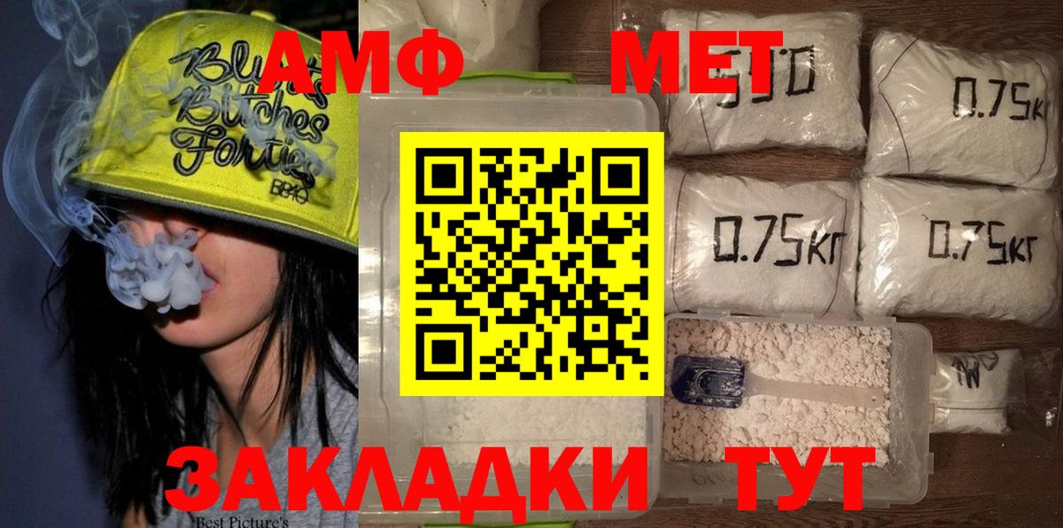 МЕТАМФЕТАМИН мет Новозыбков