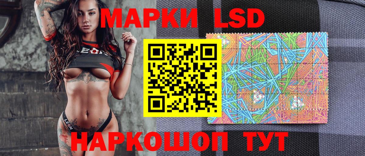 Марки 25I-NBOMe 1,8мг Новозыбков