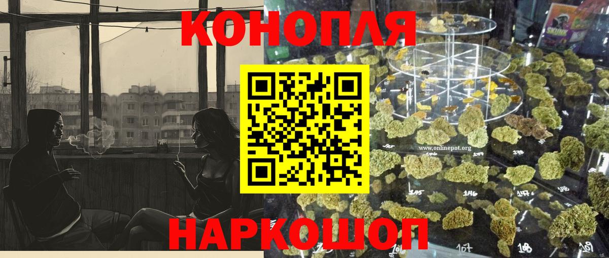 Новозыбков  Конопля AK-47  Шишки марихуана тримм  Вход с VPN 